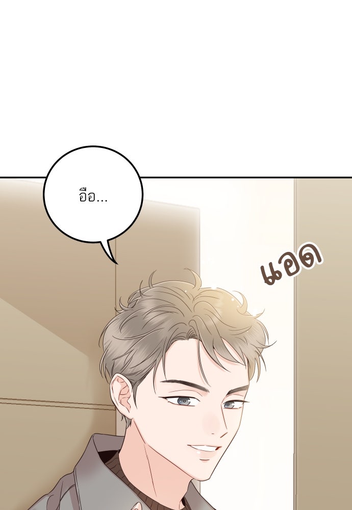 พี่น้องบ้านแกสิ - หน้า 69