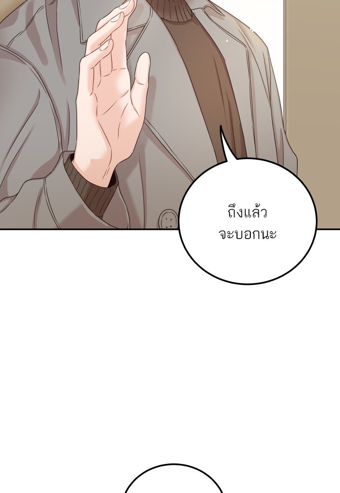พี่น้องบ้านแกสิ - หน้า 70