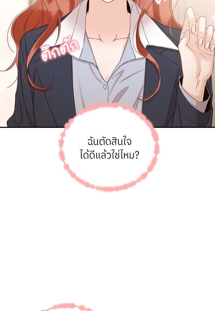 พี่น้องบ้านแกสิ - หน้า 73