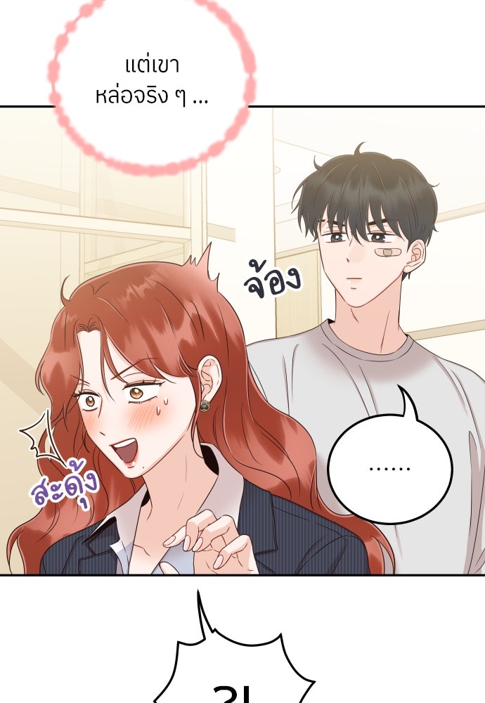 พี่น้องบ้านแกสิ - หน้า 74