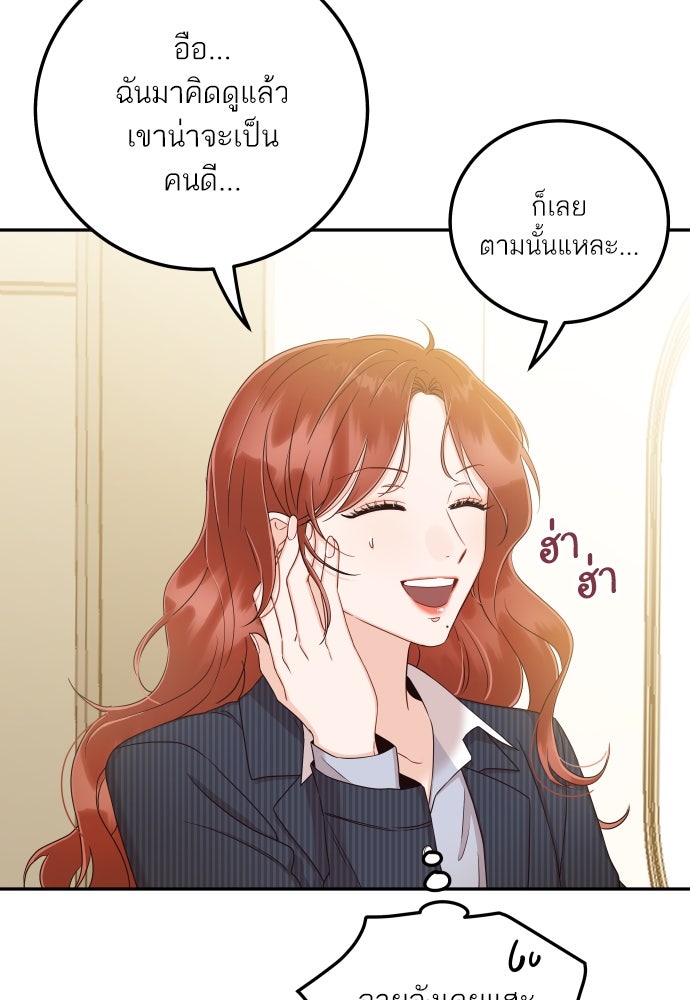 พี่น้องบ้านแกสิ - หน้า 77