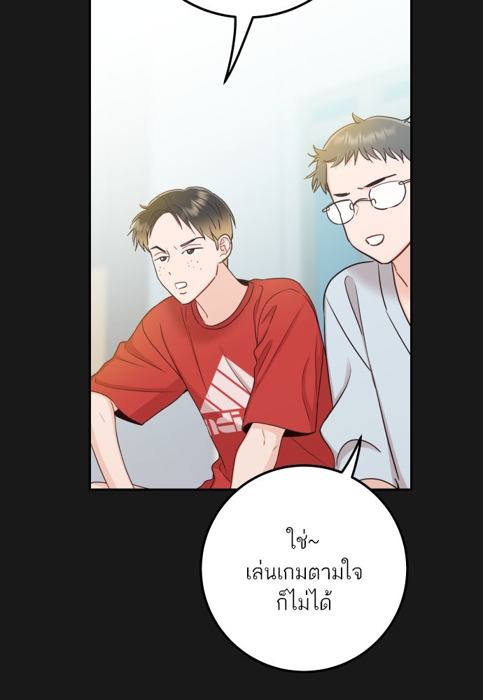 พี่น้องบ้านแกสิ - หน้า 8