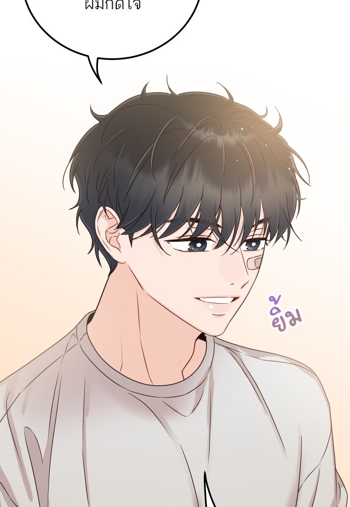 พี่น้องบ้านแกสิ - หน้า 82