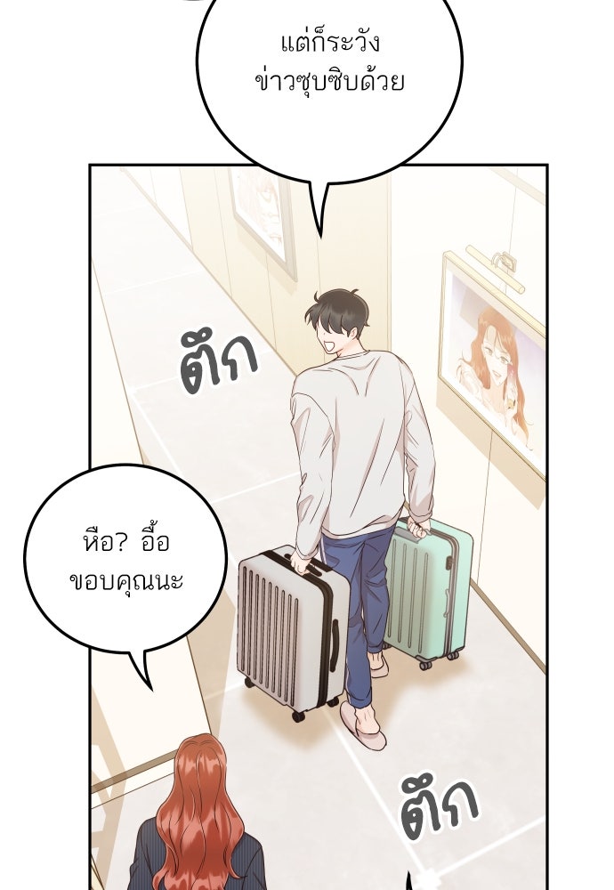 พี่น้องบ้านแกสิ - หน้า 84