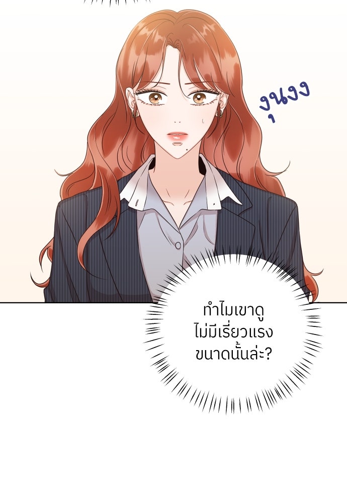 พี่น้องบ้านแกสิ - หน้า 86