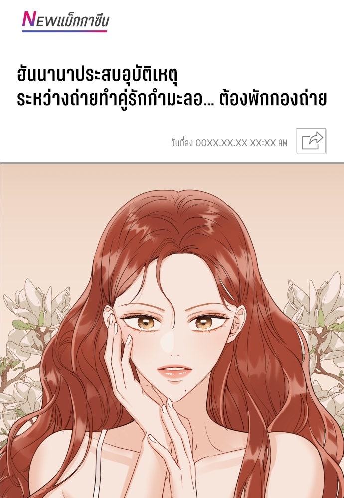 พี่น้องบ้านแกสิ - หน้า 89