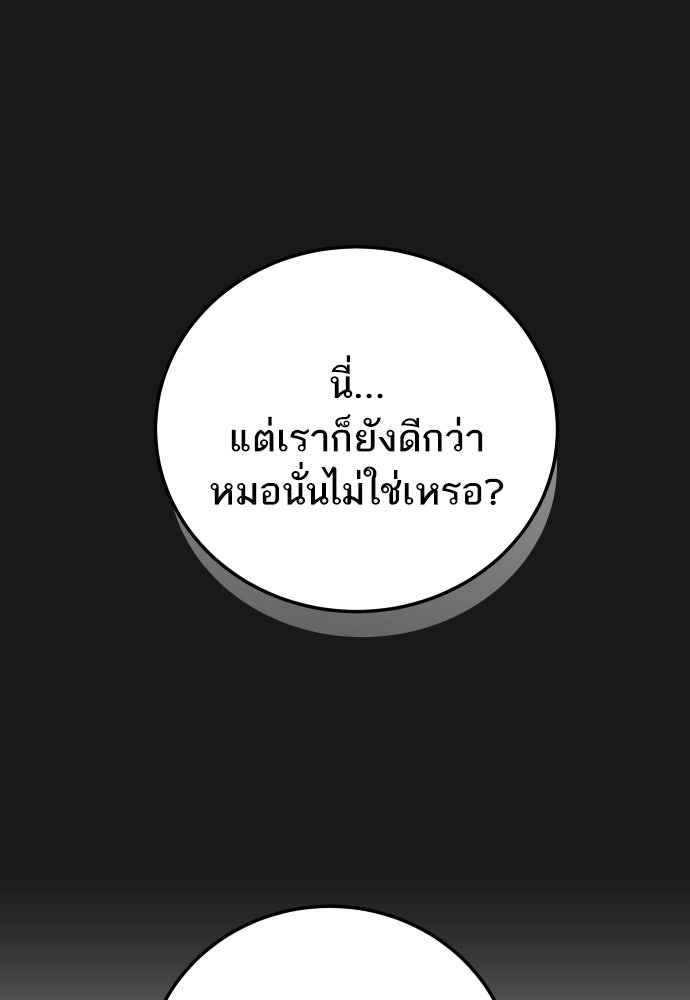 พี่น้องบ้านแกสิ - หน้า 9