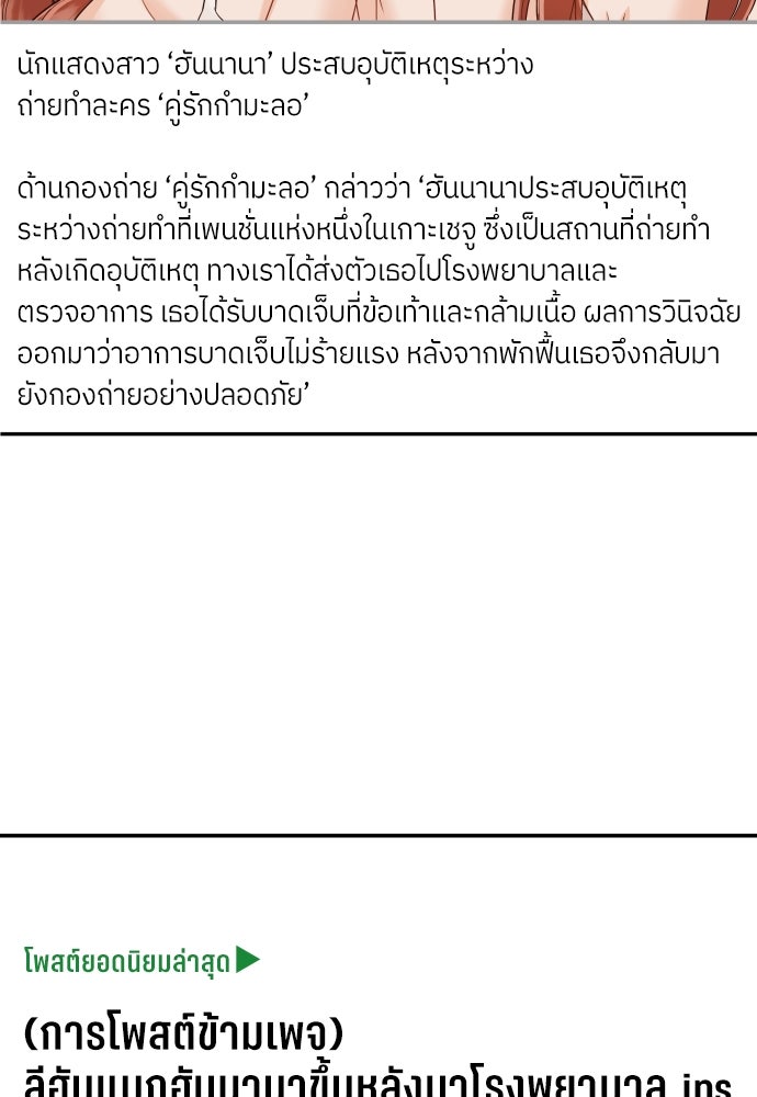 พี่น้องบ้านแกสิ - หน้า 90