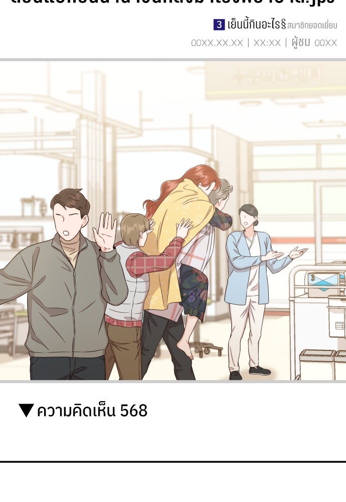 พี่น้องบ้านแกสิ - หน้า 91