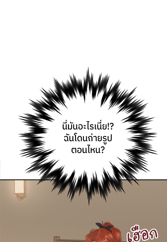 พี่น้องบ้านแกสิ - หน้า 92