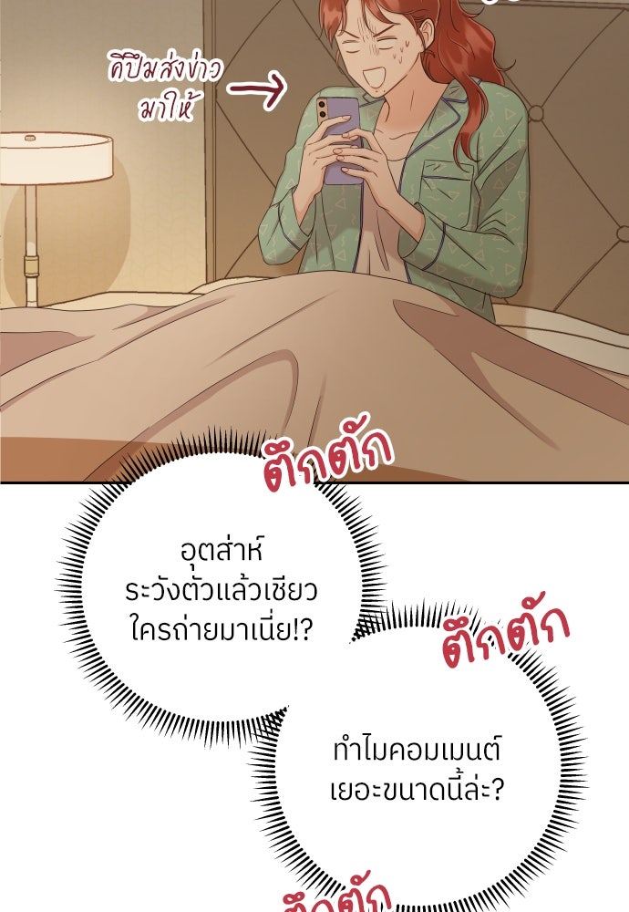 พี่น้องบ้านแกสิ - หน้า 93
