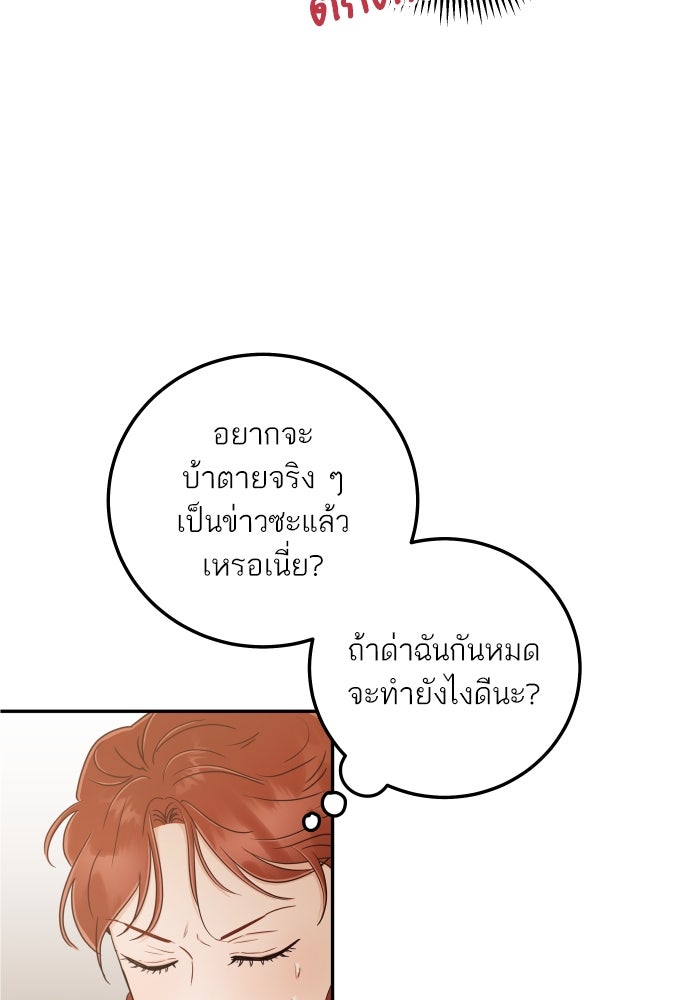 พี่น้องบ้านแกสิ - หน้า 94
