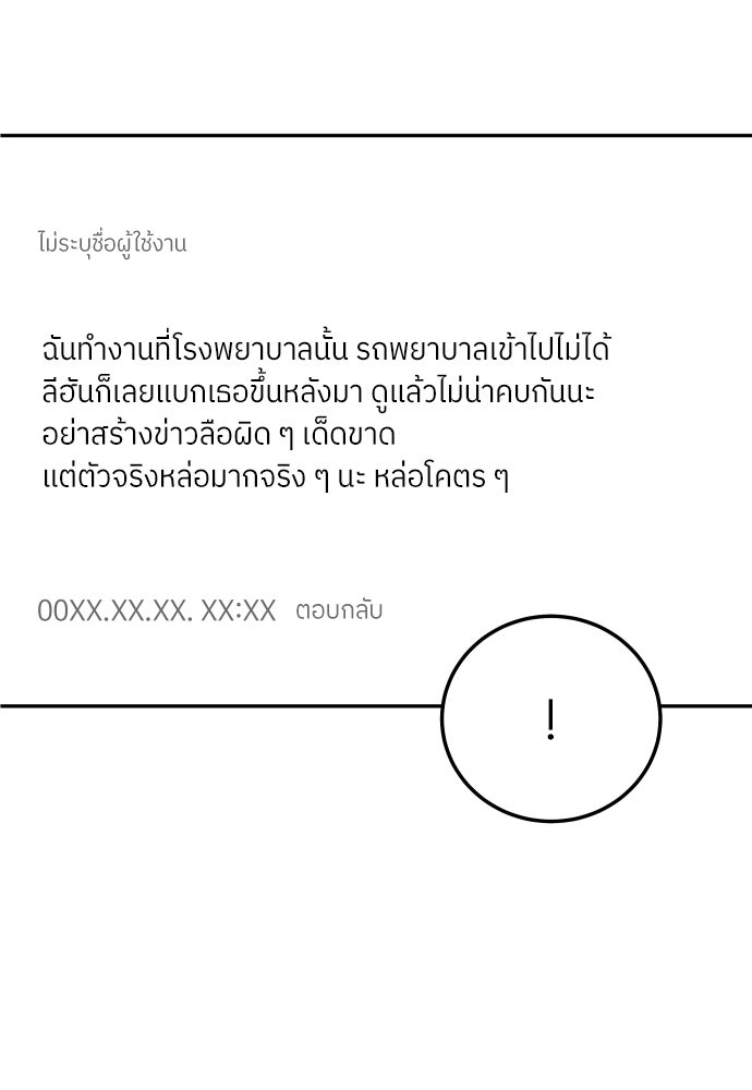 พี่น้องบ้านแกสิ - หน้า 96