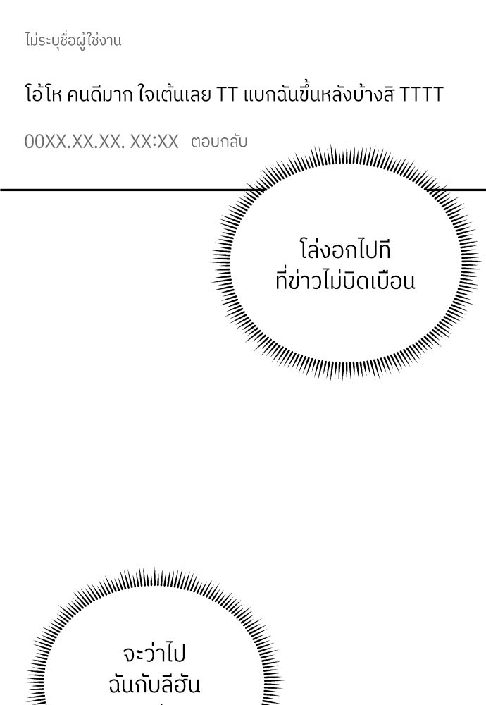 พี่น้องบ้านแกสิ - หน้า 98