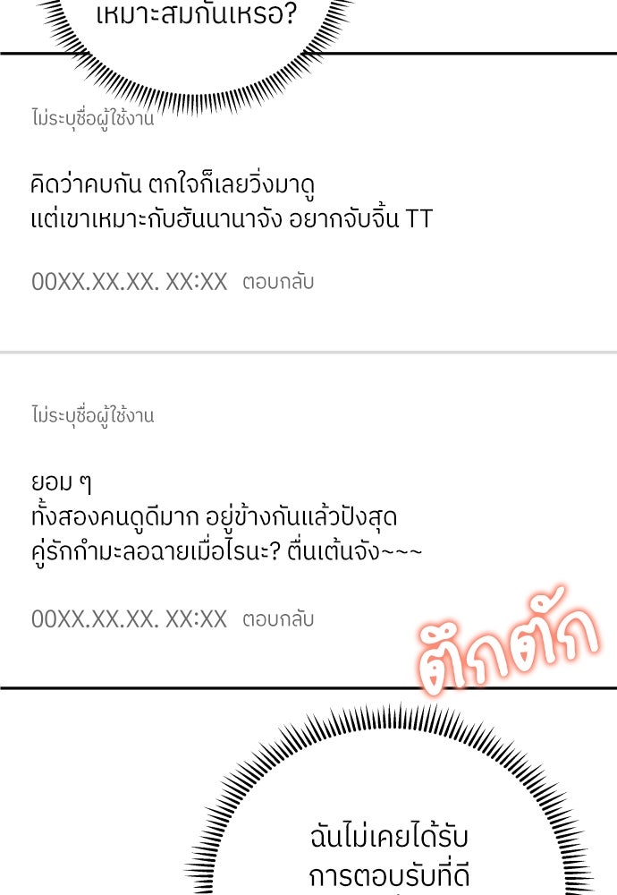 พี่น้องบ้านแกสิ - หน้า 99