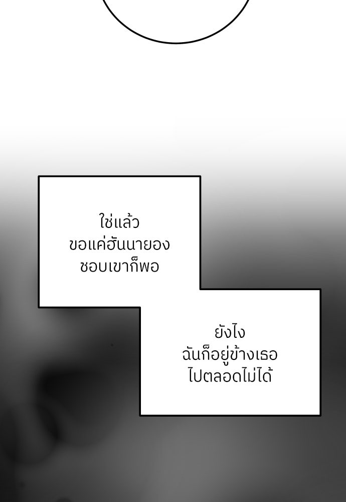 พี่น้องบ้านแกสิ - หน้า 10