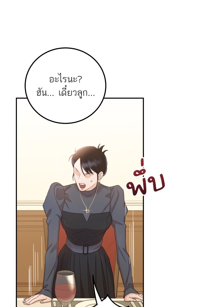 พี่น้องบ้านแกสิ - หน้า 100