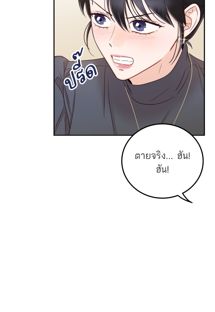 พี่น้องบ้านแกสิ - หน้า 102