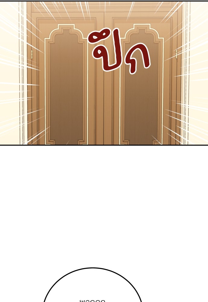 พี่น้องบ้านแกสิ - หน้า 103