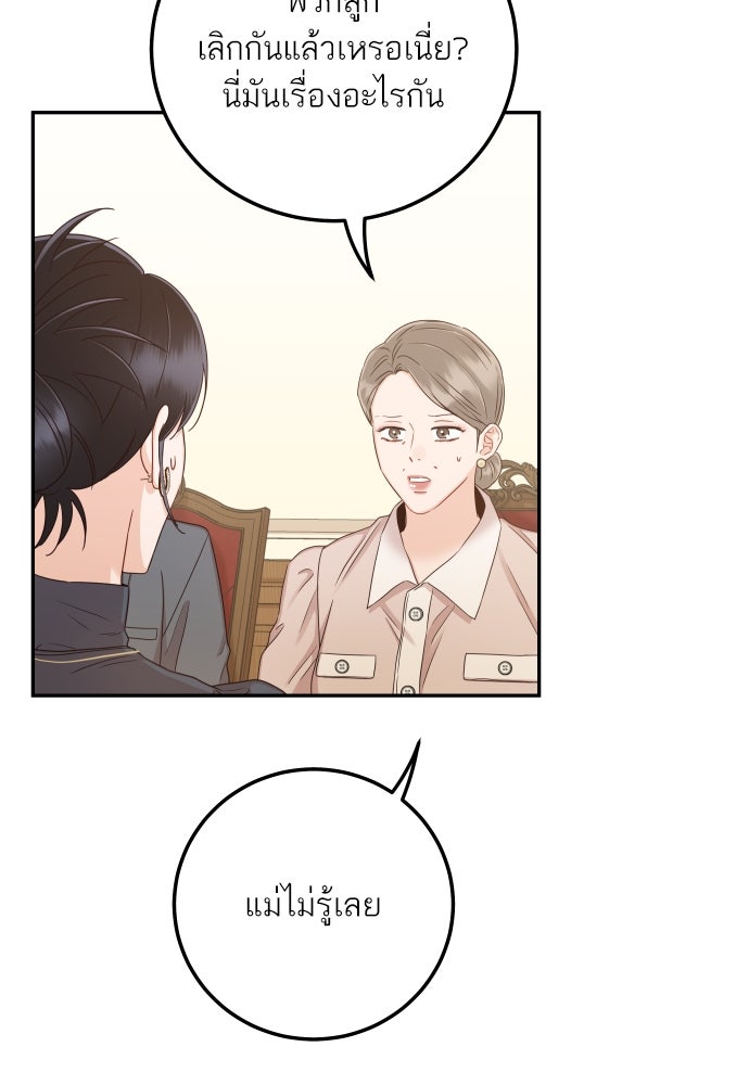 พี่น้องบ้านแกสิ - หน้า 104