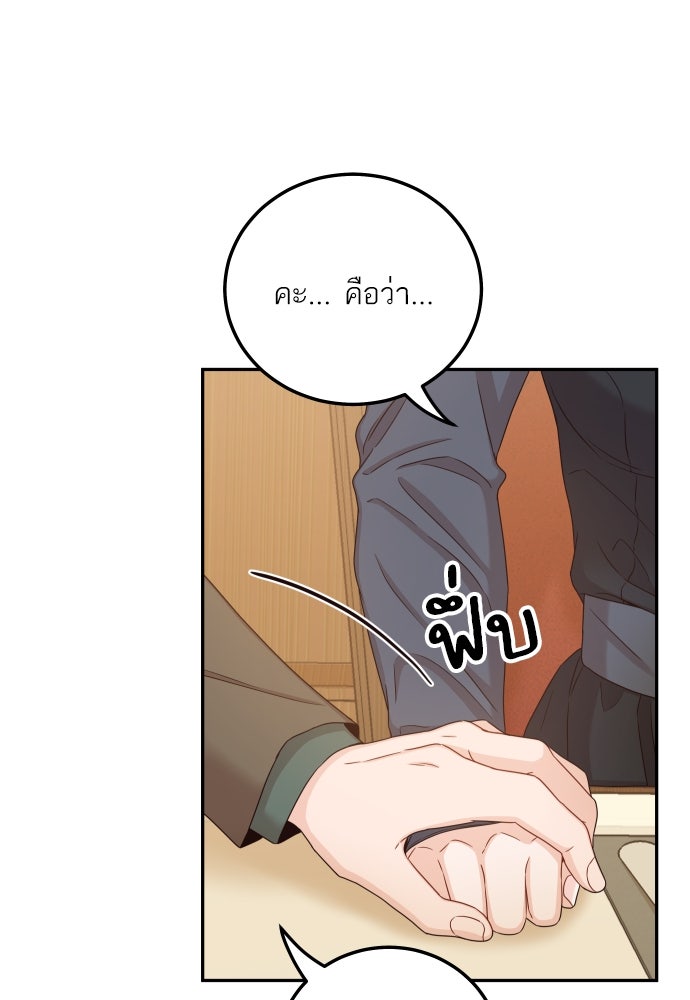 พี่น้องบ้านแกสิ - หน้า 105
