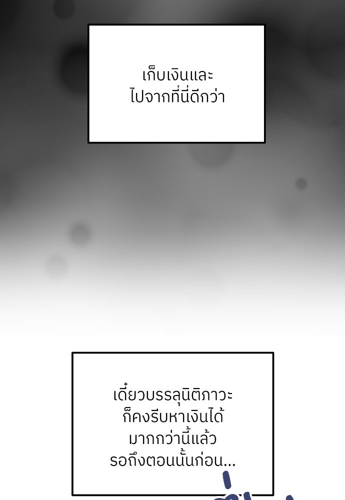 พี่น้องบ้านแกสิ - หน้า 11