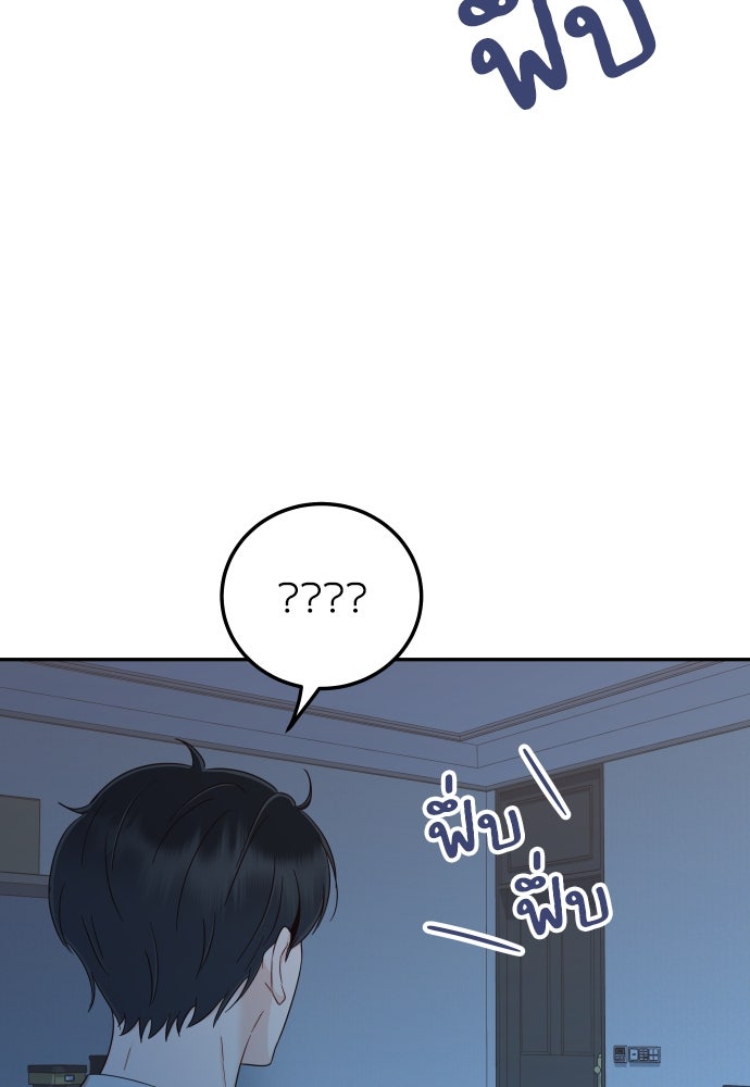 พี่น้องบ้านแกสิ - หน้า 12