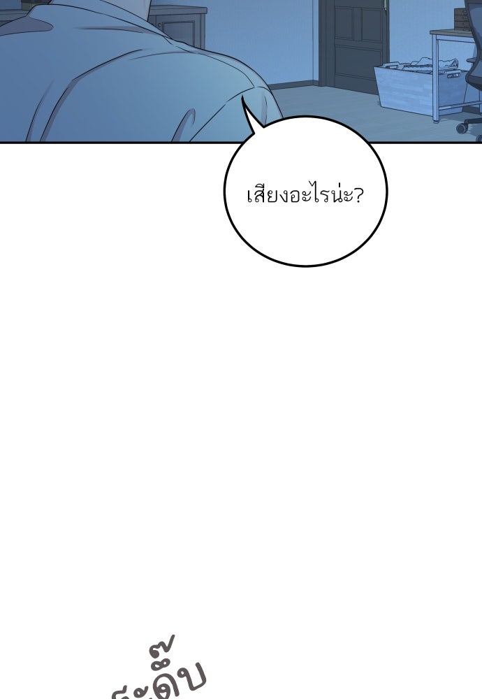 พี่น้องบ้านแกสิ - หน้า 13