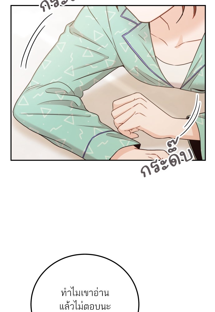 พี่น้องบ้านแกสิ - หน้า 14