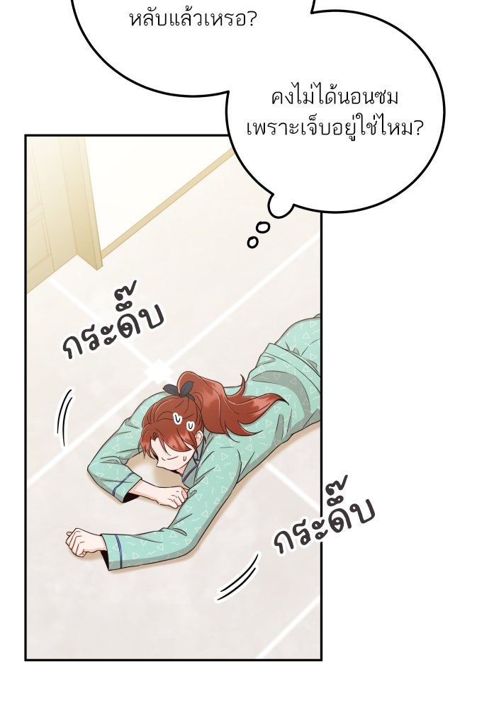 พี่น้องบ้านแกสิ - หน้า 15