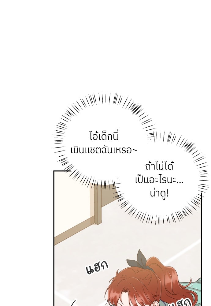 พี่น้องบ้านแกสิ - หน้า 16