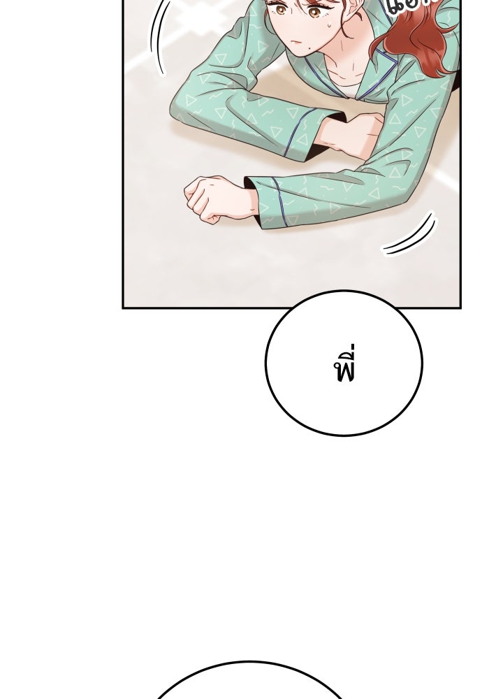 พี่น้องบ้านแกสิ - หน้า 17