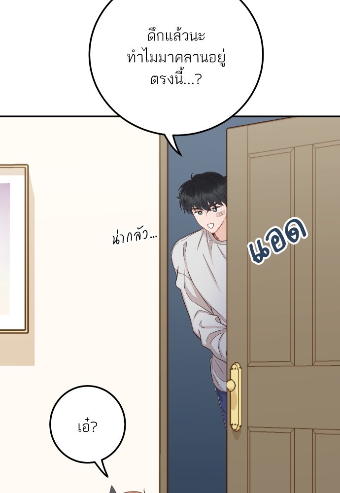 พี่น้องบ้านแกสิ - หน้า 18