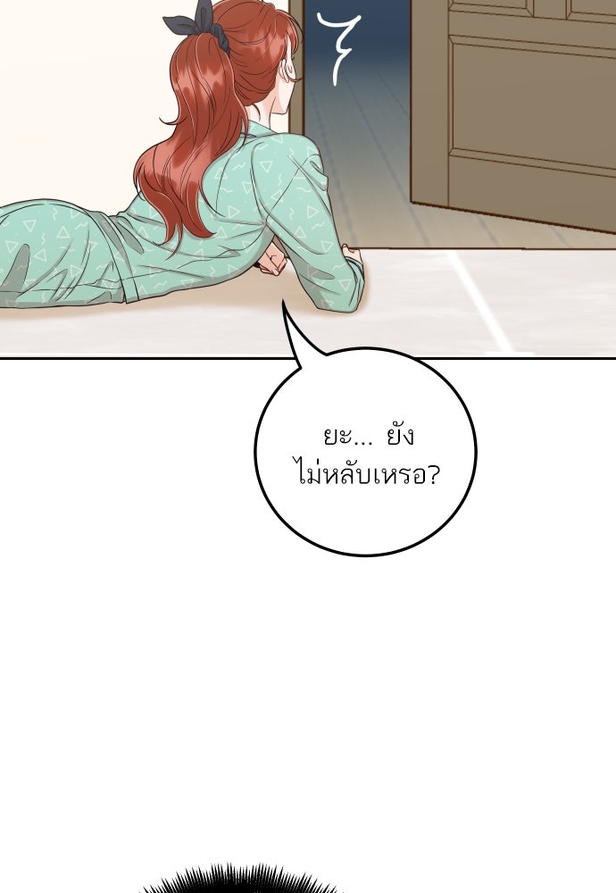 พี่น้องบ้านแกสิ - หน้า 19