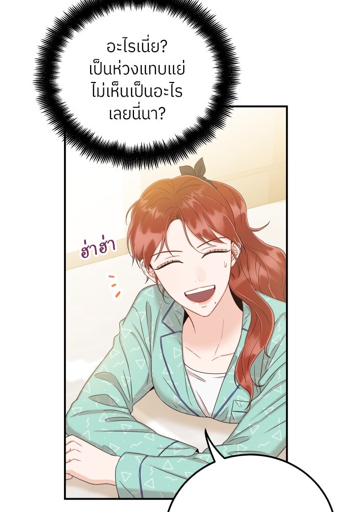 พี่น้องบ้านแกสิ - หน้า 20