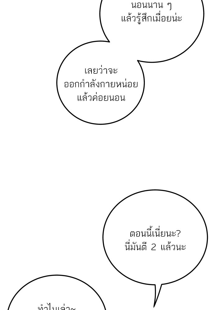 พี่น้องบ้านแกสิ - หน้า 21