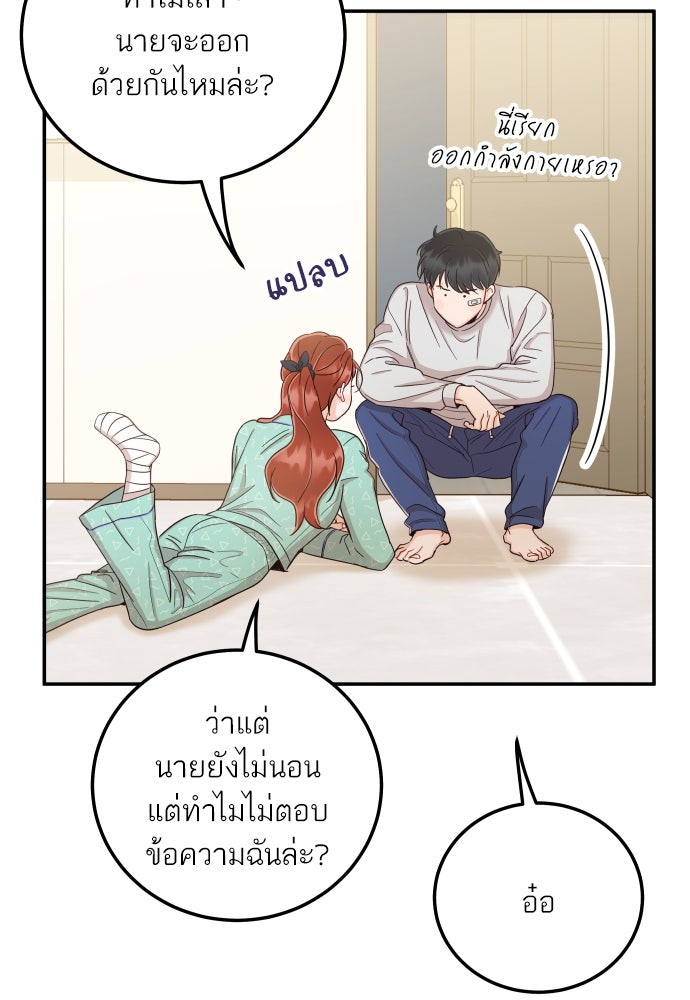 พี่น้องบ้านแกสิ - หน้า 22