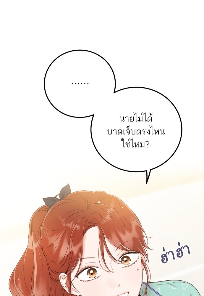 พี่น้องบ้านแกสิ - หน้า 23