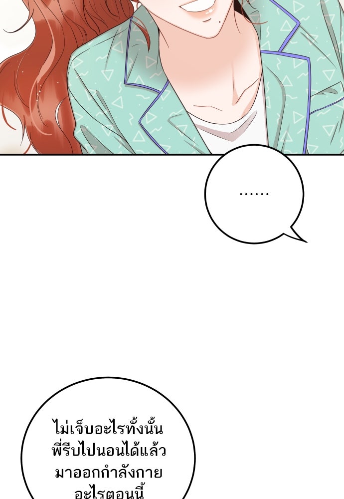 พี่น้องบ้านแกสิ - หน้า 24