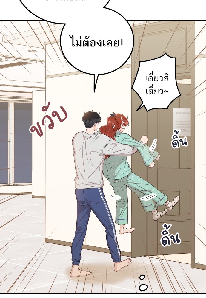 พี่น้องบ้านแกสิ - หน้า 25