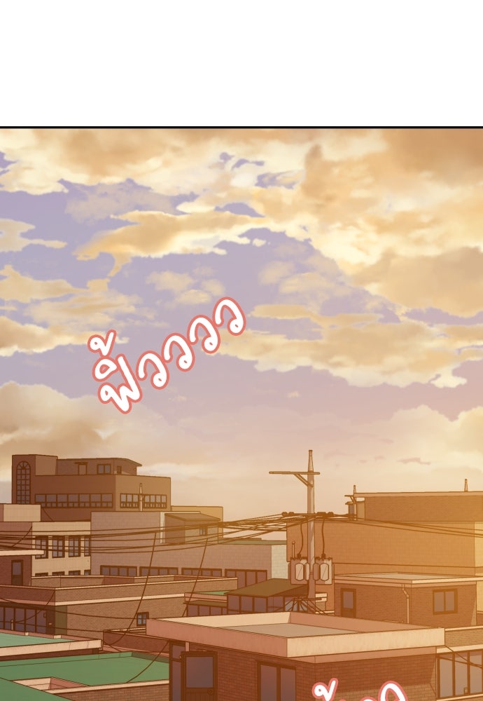 พี่น้องบ้านแกสิ - หน้า 28