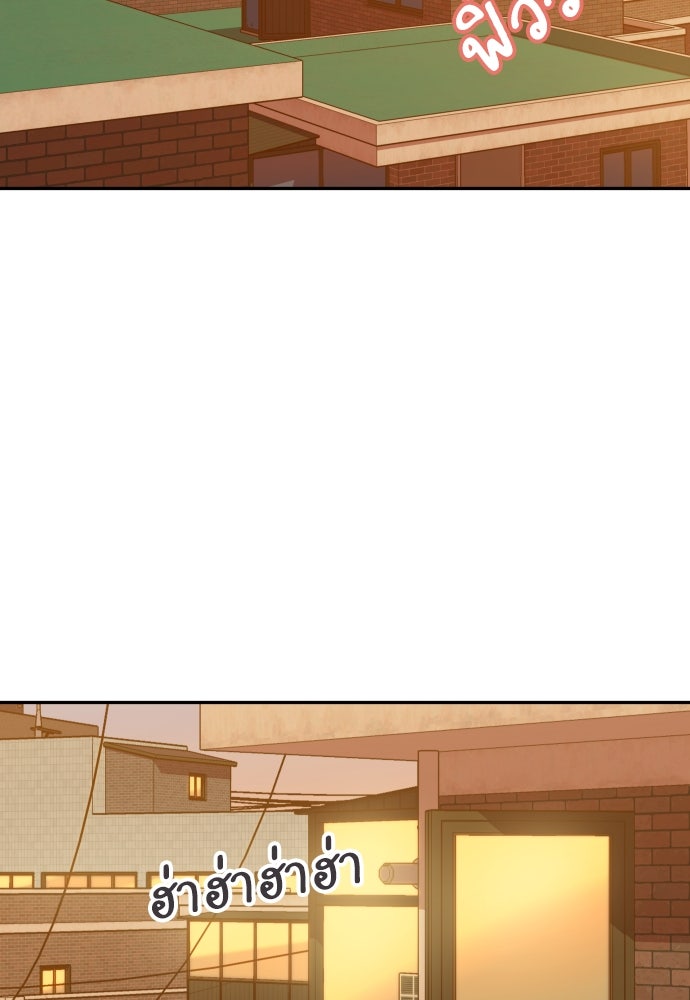 พี่น้องบ้านแกสิ - หน้า 29