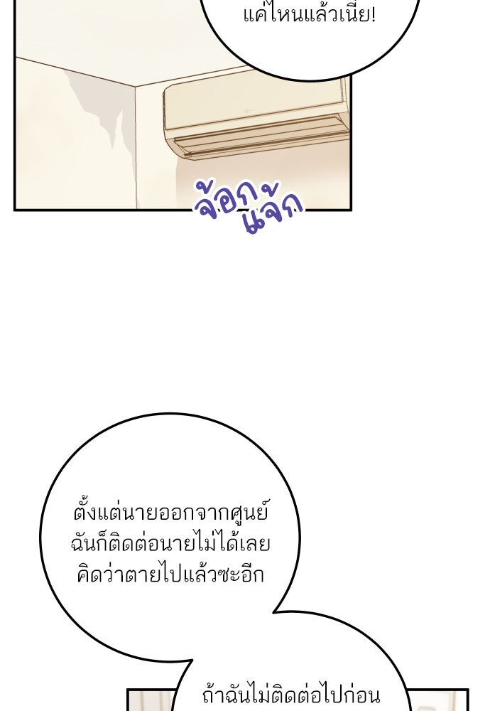 พี่น้องบ้านแกสิ - หน้า 31