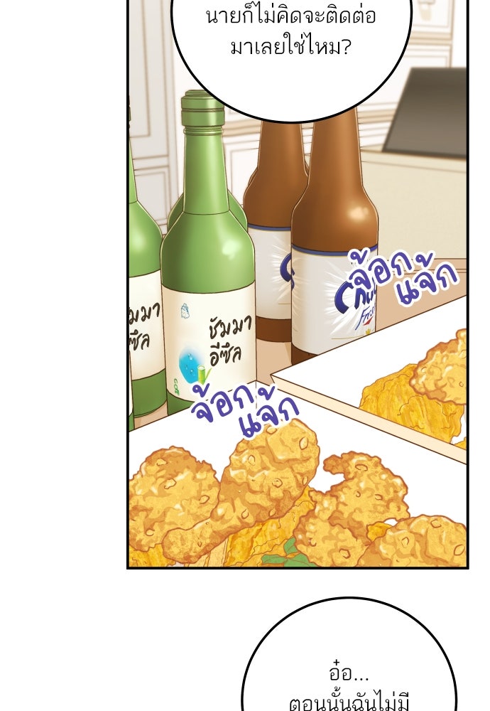 พี่น้องบ้านแกสิ - หน้า 32