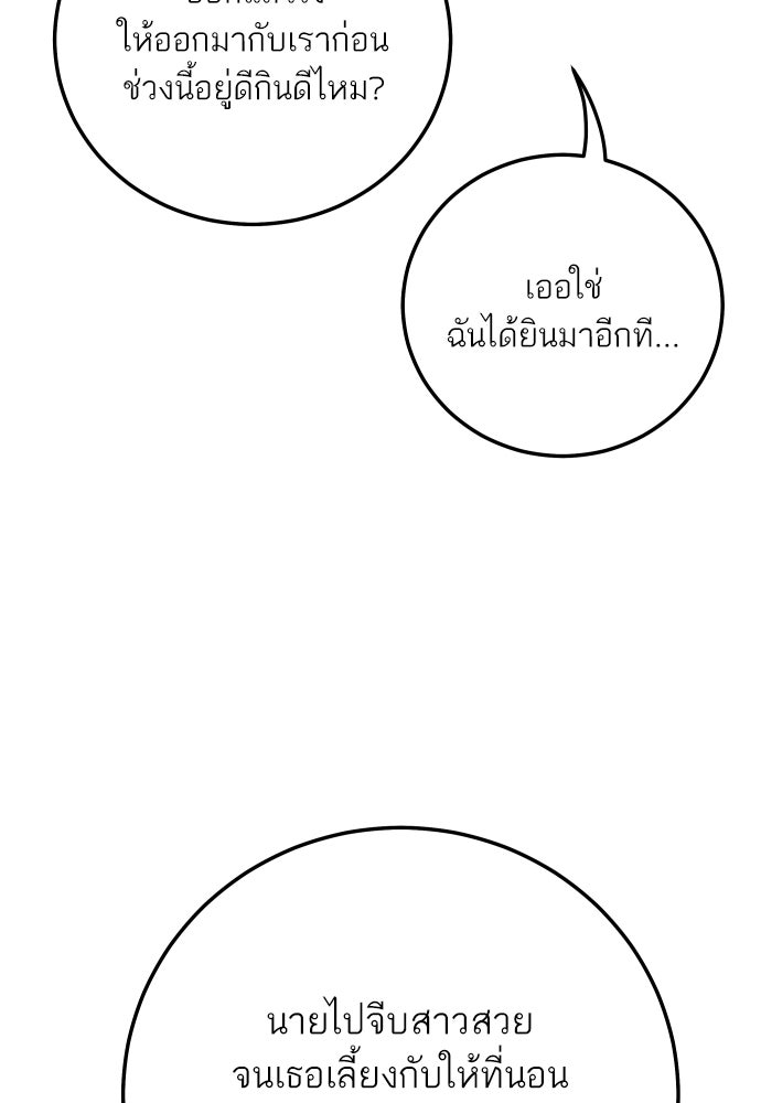 พี่น้องบ้านแกสิ - หน้า 35