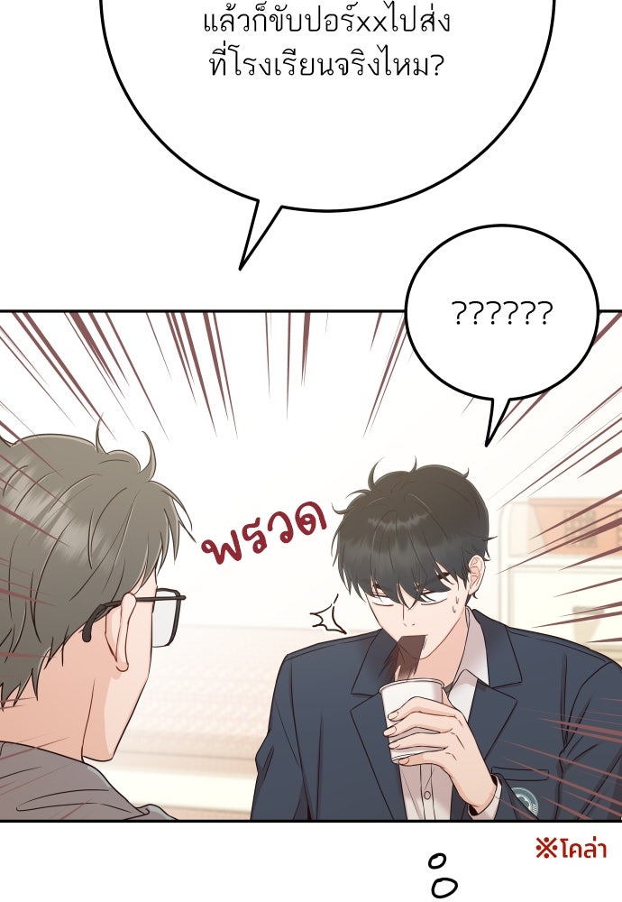 พี่น้องบ้านแกสิ - หน้า 36
