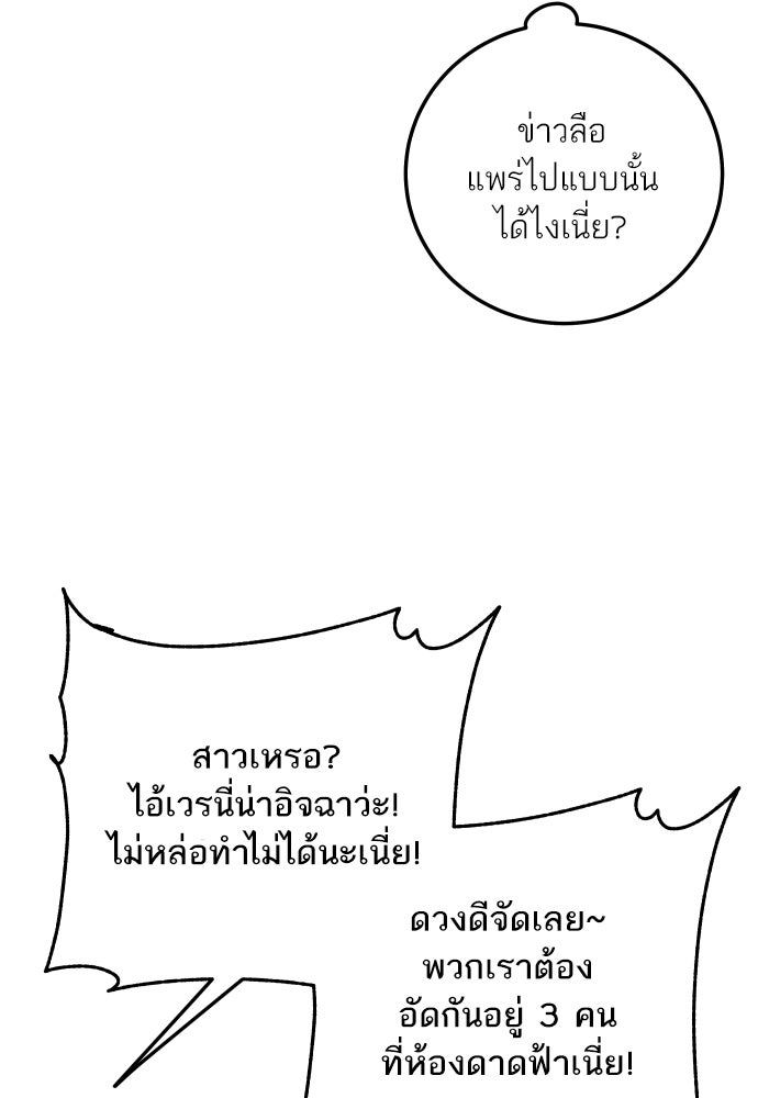 พี่น้องบ้านแกสิ - หน้า 37