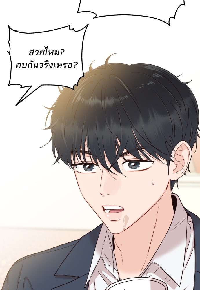 พี่น้องบ้านแกสิ - หน้า 38