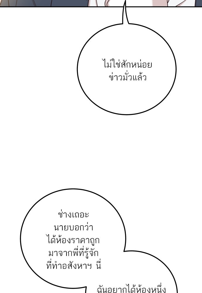 พี่น้องบ้านแกสิ - หน้า 39