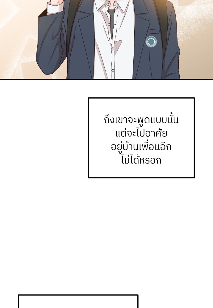 พี่น้องบ้านแกสิ - หน้า 4